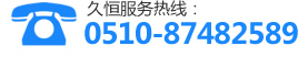 服務熱線